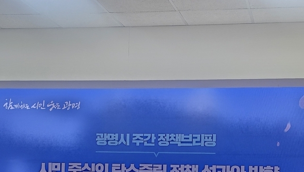 광명형 탄소중립 정책, '시민 중심 기후적응사회' 도약