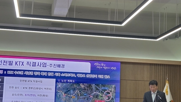 안산시, 다가올' KTX 시대' 발맞출 환승체계 구축 방향 제시... 교통거점 위상 강화 도모