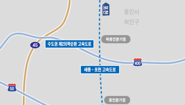 용인특례시, 세종포천고속도로 (가칭)동용인IC 설치 위한 도로연결허가 신청