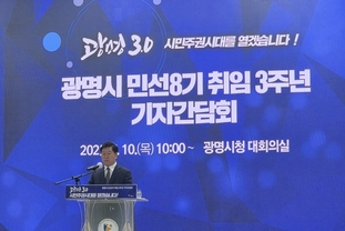 박승원 광명시장, '광명 3.0 시민주권시대' 발맞춰 지속가능발전 도시 실현