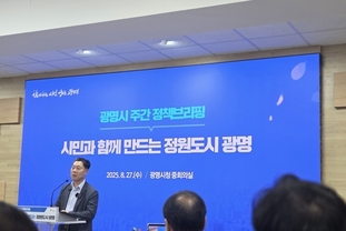 광명시,,시민 주도 정원도시' 5개년 계획 가동
