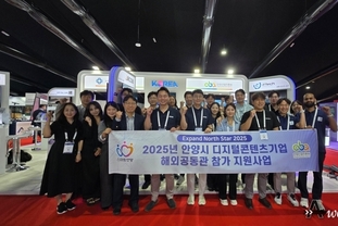 안양시, ‘GITEX Expand North Star Dubai 2025’ 공동관 운영으로 글로벌 시장 공략