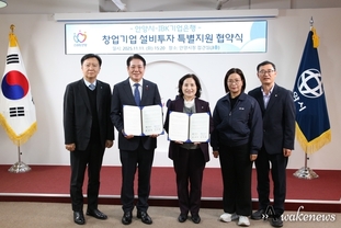 안양시, IBK기업은행과 ‘창업기업 설비투자 특별지원’ 업무협약 체결