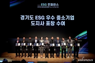 경기도, 동반성장위원회와 함께 ‘2025 경기도-동반위 ESG 콘퍼런스’ 개최