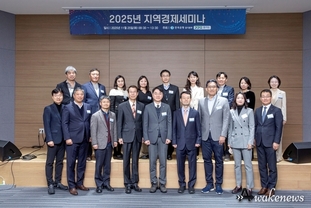 경기도, 국정과제의 원활한 추진 지원 위해 한국은행과 지역경제세미나 공동 개최