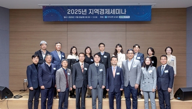 경기도, 국정과제의 원활한 추진 지원 위해 한국은행과 지역경제세미나 공동 개최