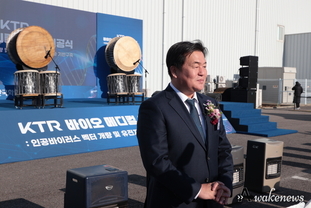 시흥시, KTR 바이오 메디컬 연구소 기공식 개최