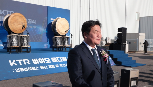 시흥시, KTR 바이오 메디컬 연구소 기공식 개최