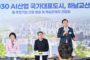 하남 교산신도시, 3조원 AI 클러스터 유치