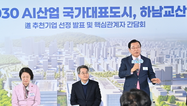 하남 교산신도시, 3조원 AI 클러스터 유치