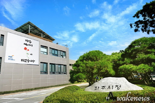 파주시, 소각시설 신설 관련 왜곡된 주장에 대한 입장문