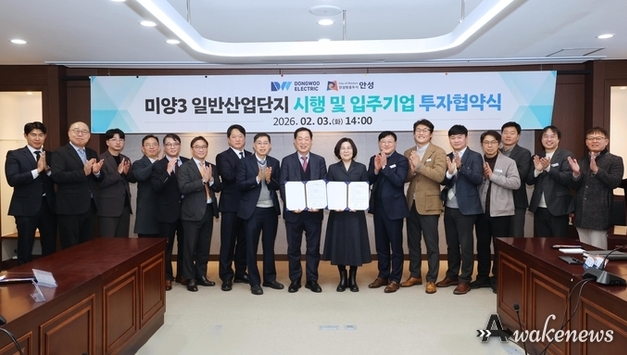 안성시, 동우일렉트릭(주)와 1,303억원 규모 투자협약 체결 및 500명 신규 고용 창출