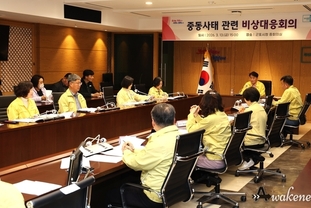 군포시, 중동 정세 불안 관련 ‘비상대응회의’ 긴급 개최