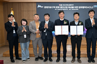 안산시, 중진공과 협력 경제자유구역 첨단산업 육성