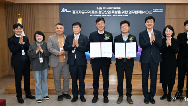 안산시, 중진공과 협력 경제자유구역 첨단산업 육성