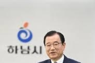 하남시, '서울-양평 고속도로' 사업 재개 관련 입장문