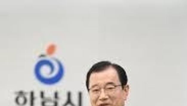 하남시, '서울-양평 고속도로' 사업 재개 관련 입장문