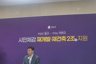 성남시, 재개발·재건축 2조원 투입…"부담은 덜고 가치는 더하고"