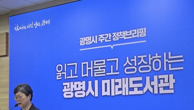 광명시, 진화된독서문화 '미래형 도서관'으로 시민의 성장 이끈다