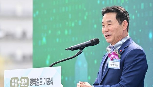‘옥정~포천 광역철도 건설사업’ 기공식 개최…‘포천 철도시대 본격개막’