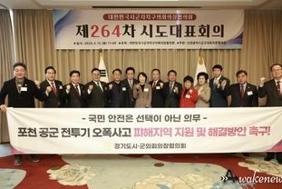 포천시의회 임종훈 의장 "공군 오폭사고 피해 지원 촉구 결의안 전국 의장 만장일치 채택"