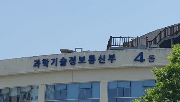 과기정통부, 1.8조 규모 인공지능 분야 추경 정부안 계기 '국가인공지능역량 강화방안' 후속조치 본격 추진