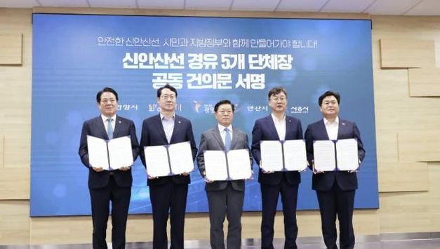 안양 등 5개 지자체, '신안산선 복선전철 안전 시공 촉구' 공동 건의
