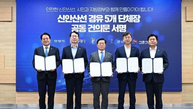 화성특례시, 광명·안산·안양·시흥시와 ‘안전한 신안산선 복선전철 건설사업을 위한 공동건의문’ 채택
