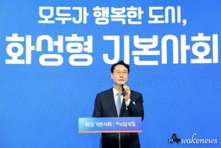 화성특례시, 기본사회 실현 위한 포럼 성황리 개최... 시민 모두가 행복한 도시 화성특례시의 기본사회 철학 제시