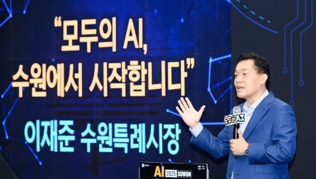 이재준 수원시장, “AI 시민청·산업청·행정청 준비해 ‘모두의 AI’ 실현하겠다”