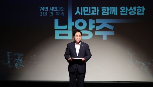 취임 3주년 맞은 주광덕 남양주시장, ‘미래 첨단산업 자족도시’ 비전 제시
