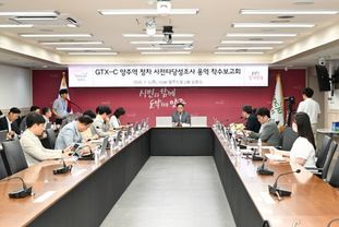 양주시, ‘GTX-C 노선 양주역 정차 사전타당성 조사 용역 착수보고회’ 개최