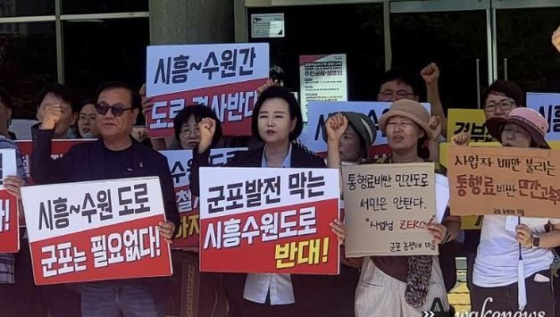 경기도의회 정윤경 부의장, 시흥-수원 고속화도로 사업 반대... "군포 시민 허락 없는 개발 멈춰야”"
