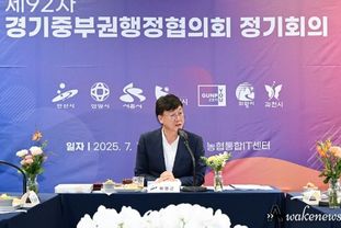 이민근 안산시장, 민생경제와 지역 현안에 대한 해법 위해 경기중부권협의회 주재
