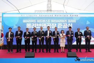 프랑스 ALAM Korea , 화성특례시에 차세대 반도체 핵심소재 ‘몰리브덴’ 생산시설 준공
