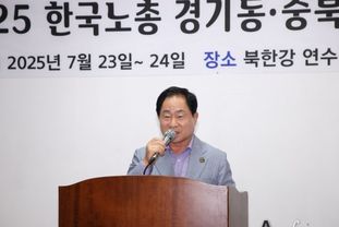 주광덕 남양주시장, 한국노총 노사정 연찬회서 상생과 화합 강조