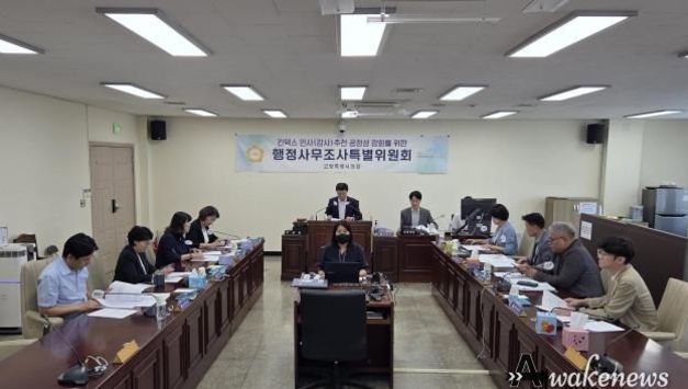 고양특례시의회 킨텍스특위, 인사추천 과정에 대한 진실규명 연말까지 이어가