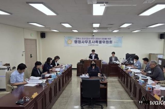 고양특례시의회 킨텍스특위, 인사추천 과정에 대한 진실규명 연말까지 이어가