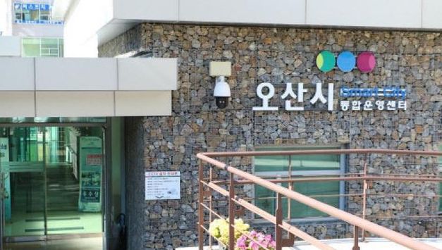 오산시 스마트통합운영센터 위기 상황 실시간 대응으로 시민 보호