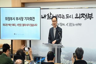 의정부시, "시민 불안 조장하는 재정 왜곡 중단하라"