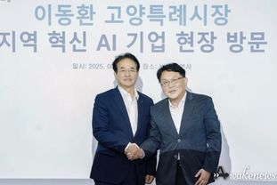 이동환 고양시장, 코스닥 상장기업 '뉴엔AI' 방문…"지역 기업 성장이 자족도시 만든다"