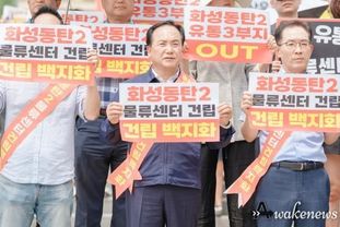 오산시, 동탄2 물류센터 사업 경기도 교평위 통과에 "원안 처리 유감… 화성·오산비대위 연계 강력투쟁"