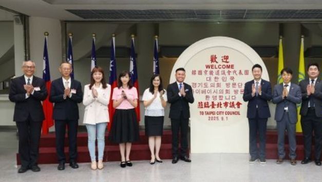 경기도의회, 타이베이시의회와 공식 협력관계 구축