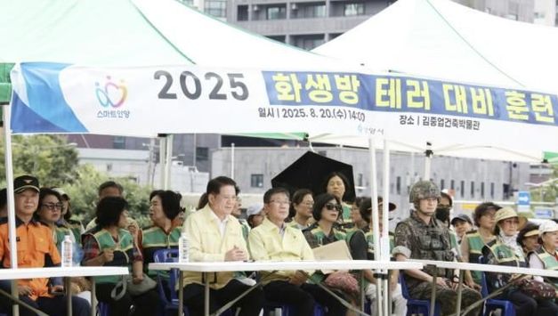안양시, 안전도시 입증…안전한국훈련・을지연습・안전교육 모두 '우수기관'