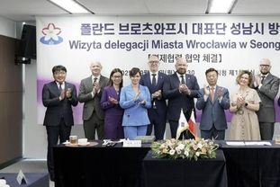 성남시-폴란드 브로츠와프시, 국제 우호 도시 간 경제협력 '협약'