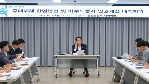 정명근 화성특례시장 "외국인 근로자의 안전과 복지 문제는 국격의 문제이자 인권의 문제"..."임금 체불, 근무 환경, 숙소 환경, 중개 수수료 과다 문제 중점 해결" 주문
