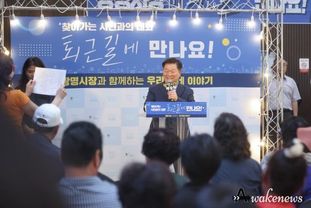 퇴근길 시민 찾아 나선 박승원 광명시장, 즉석 소통·민원 해결 눈길