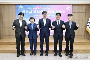 안산시, 지역 국회의원 정책 간담회 열고 현안 해결책 모색
