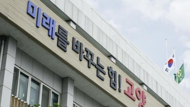 고양시, 시청사 소송 법무부장관 지휘 따라 항소 포기