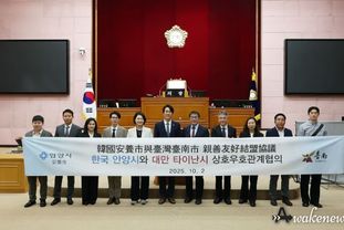 대만 타이난 시장, 안양시의회 공식 방문
